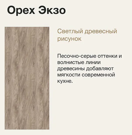 Стол ВВР Миллер Орех экзо/черный №3, пластик HPL 120-160/80