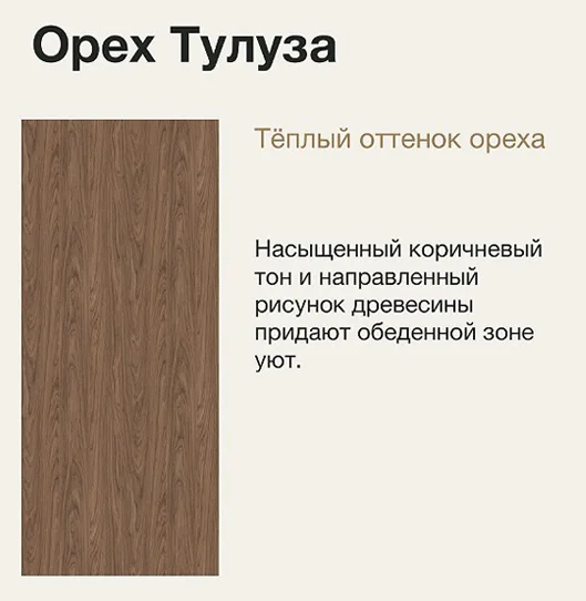 Стол ВВР Миллер Орех тулуза/черный №3, пластик HPL 120-160/80