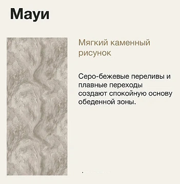 Стол ВВР Миллер Мауи/черный №7, пластик HPL 120-160/80