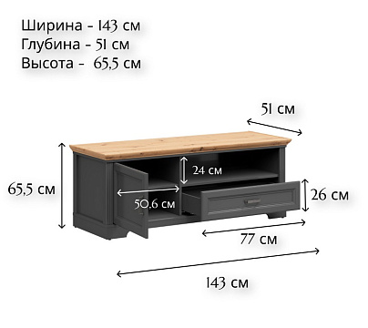 Тумба RTV1D1S