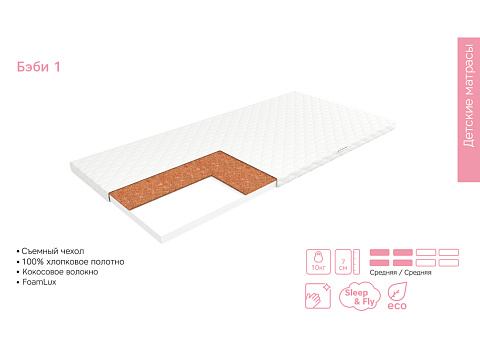 Беби 1 (Джерси)